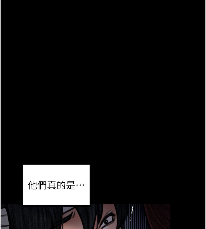 33P - 最强家丁