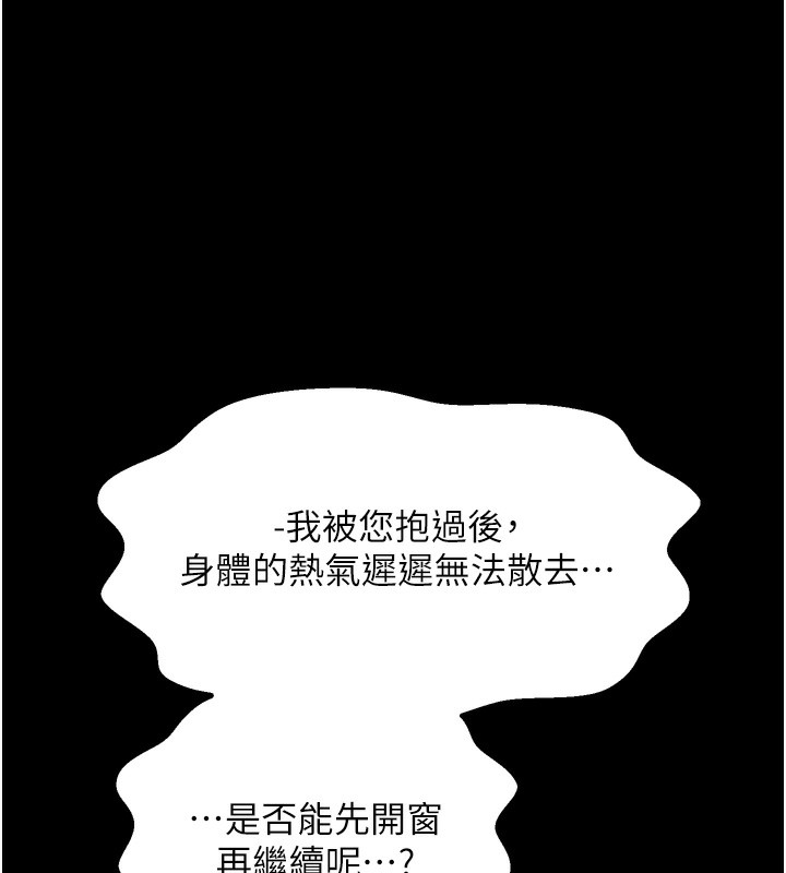 38P - 最强家丁