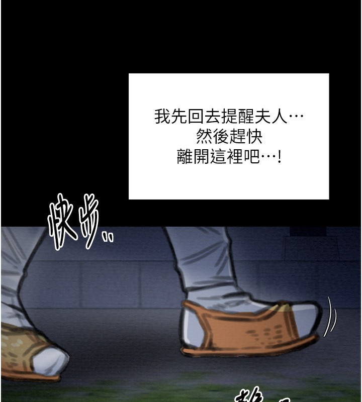 3P - 最强家丁