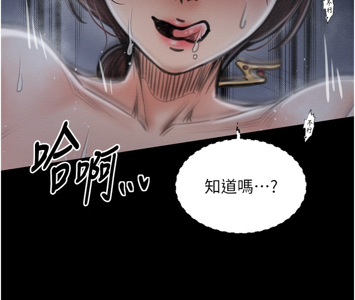 72P - 最强家丁