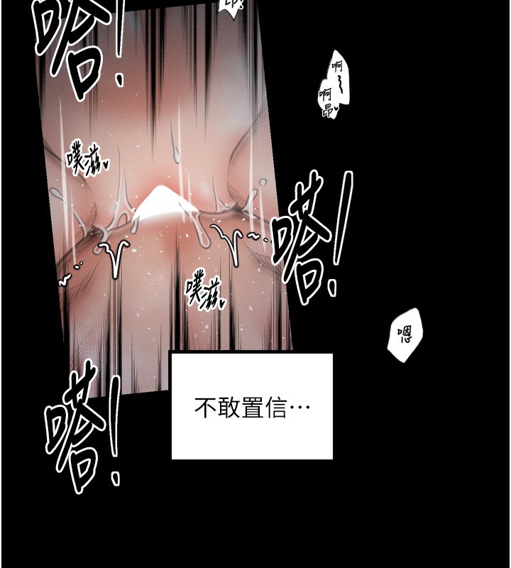85P - 最强家丁