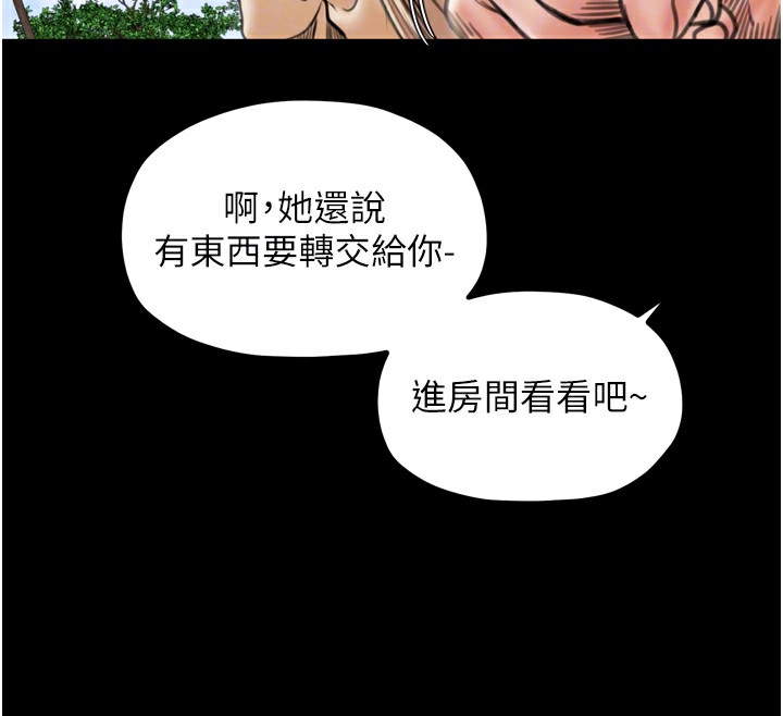 102P - 最强家丁