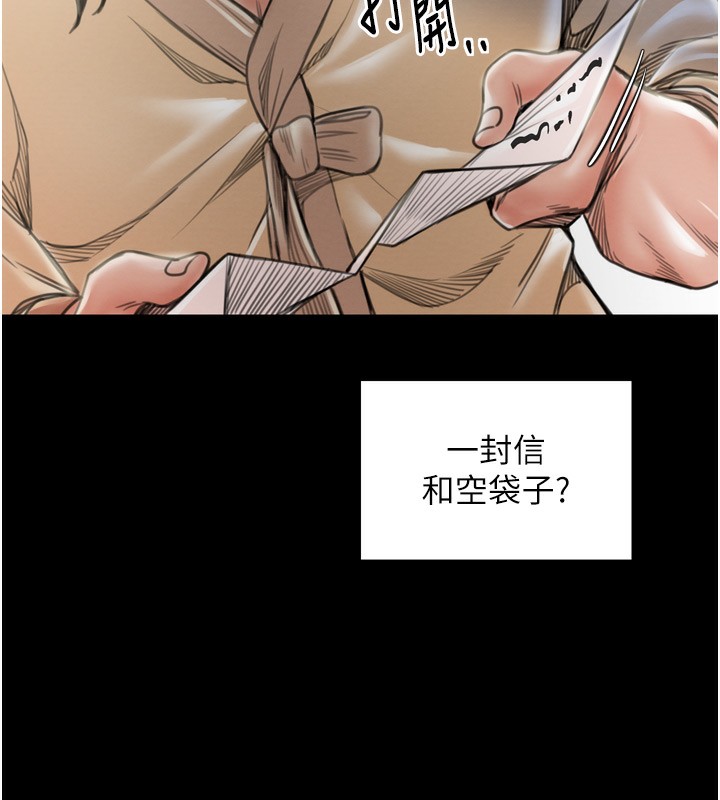 111P - 最强家丁