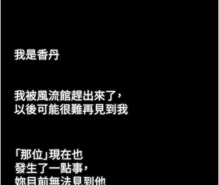 113P - 最强家丁