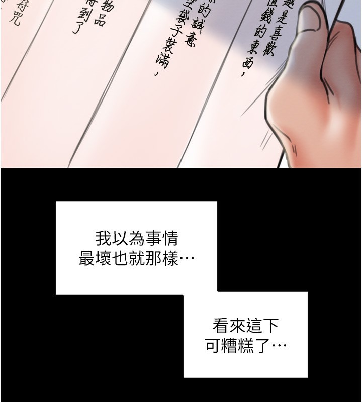 118P - 最强家丁