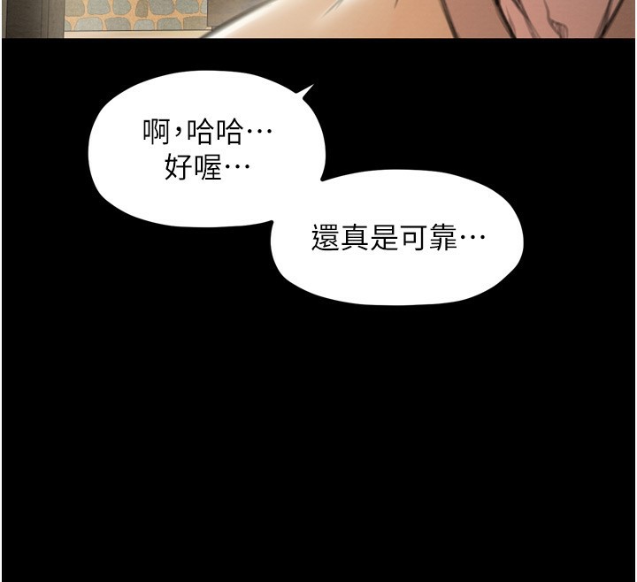 121P - 最强家丁