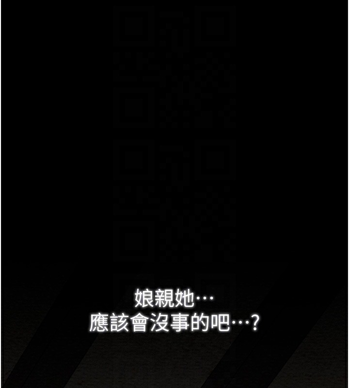 122P - 最强家丁