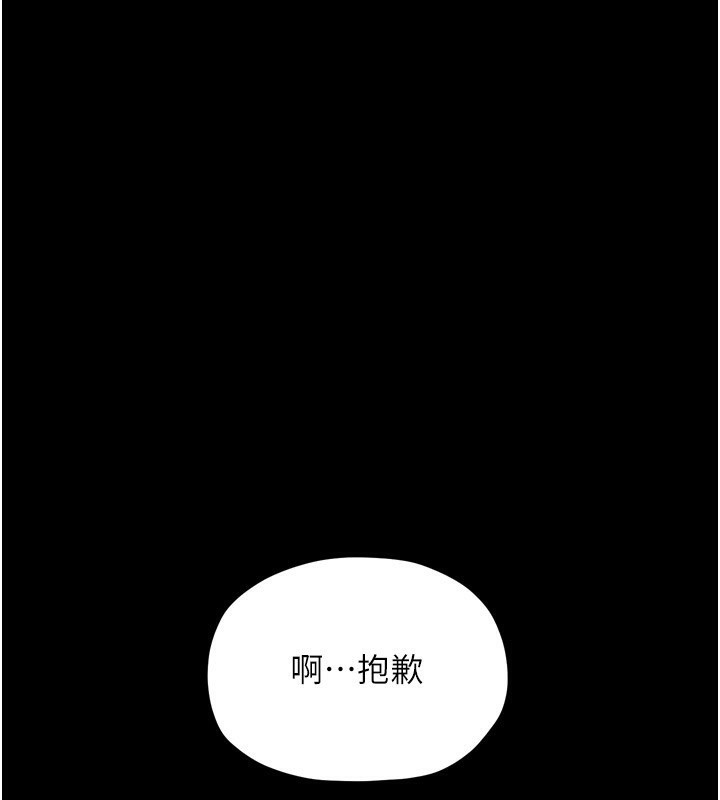 135P - 最强家丁