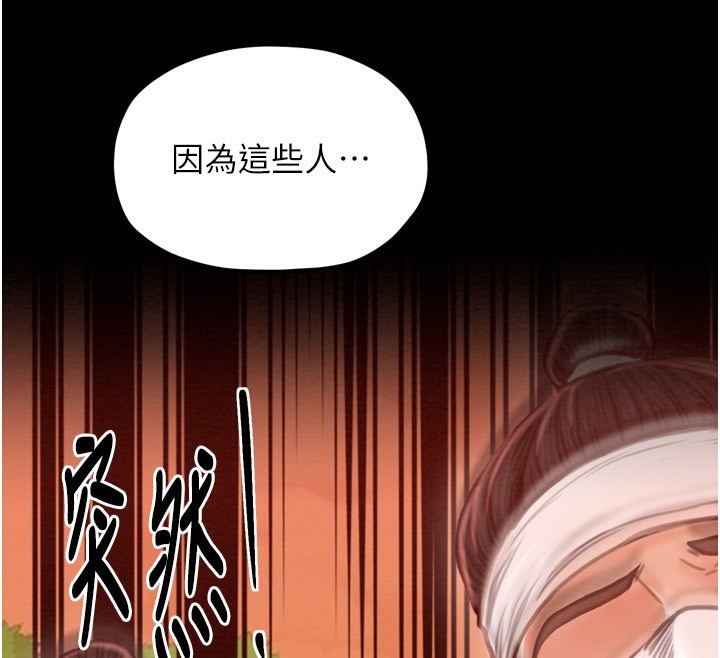 137P - 最强家丁