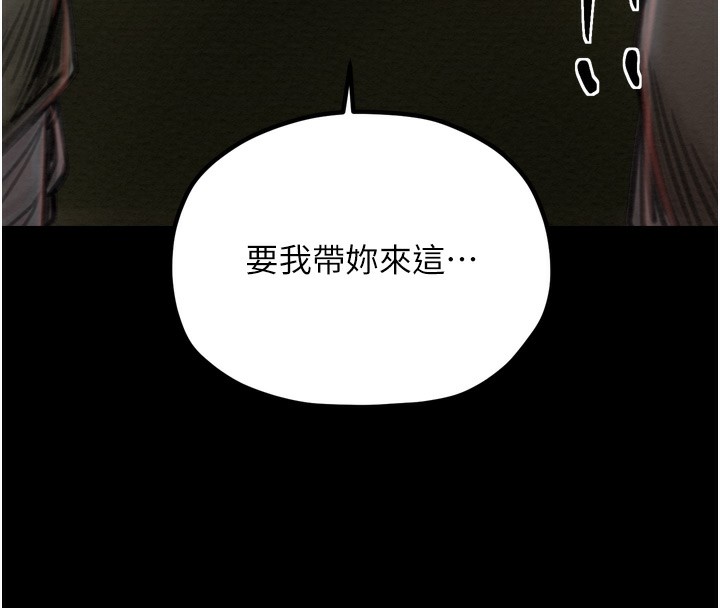 141P - 最强家丁