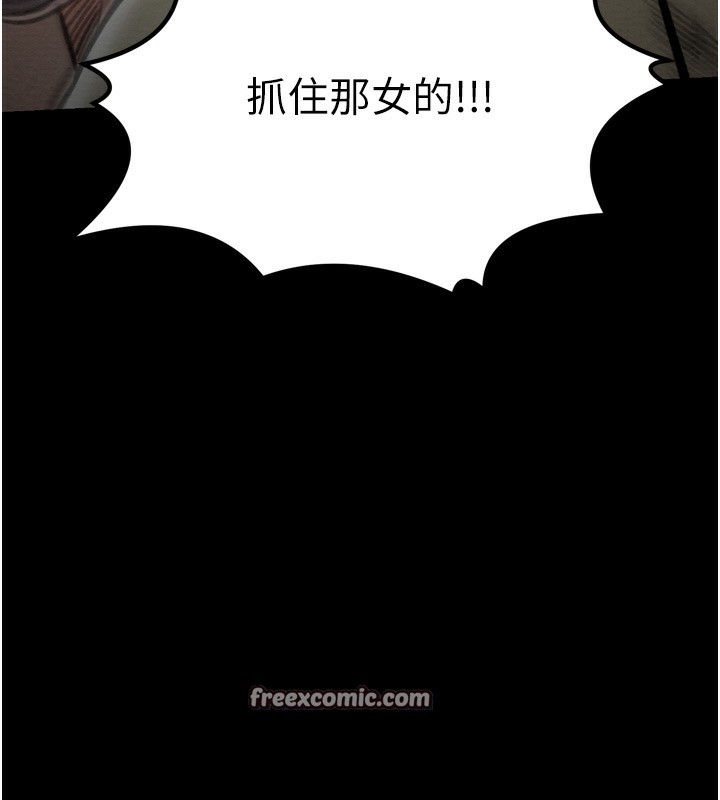 154P - 最强家丁