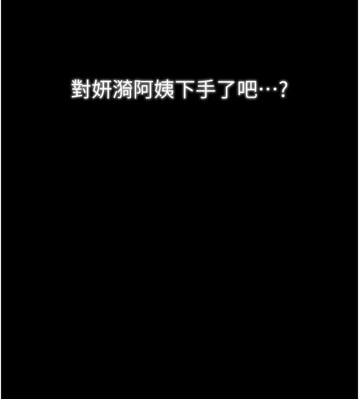 15P - 最强家丁