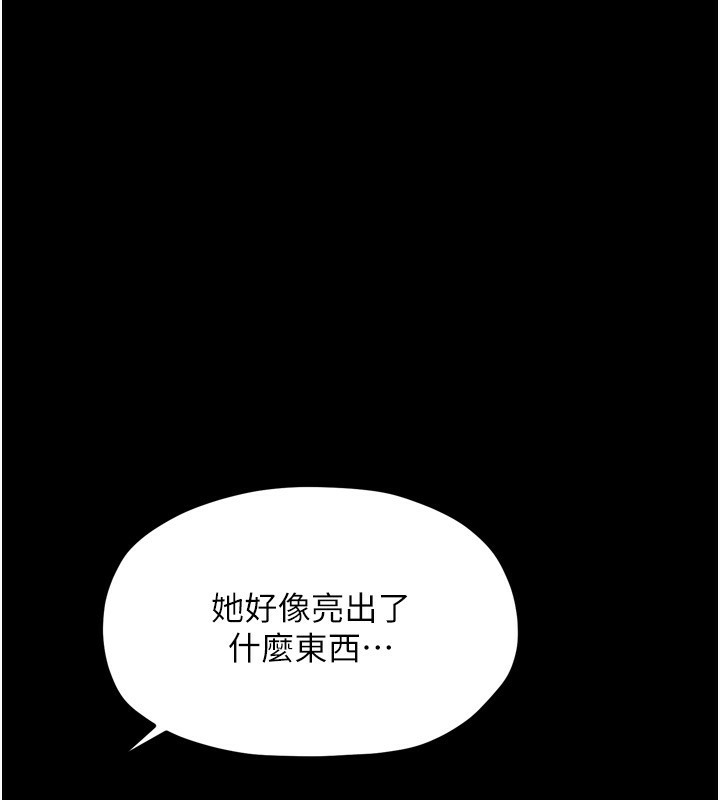 170P - 最强家丁
