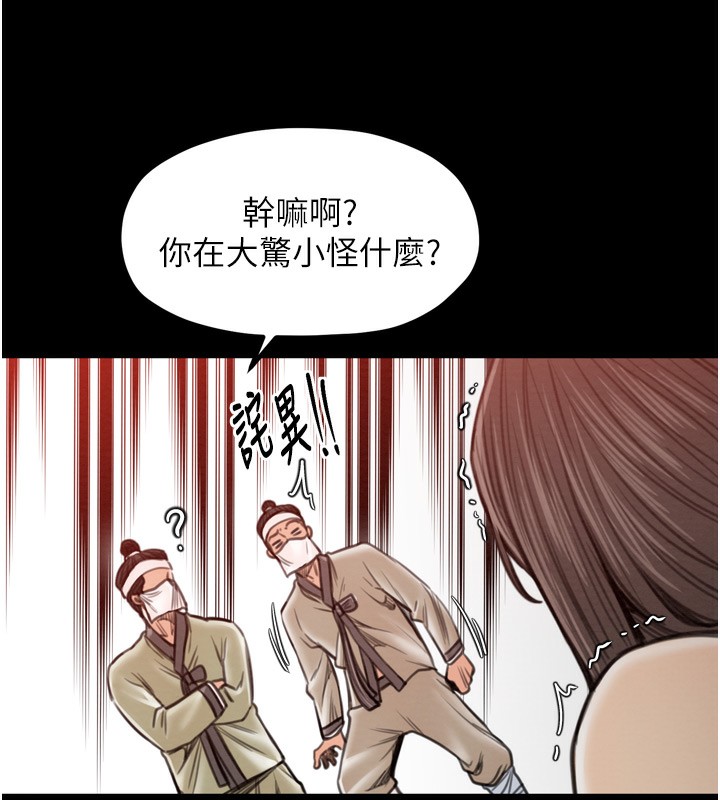 173P - 最强家丁