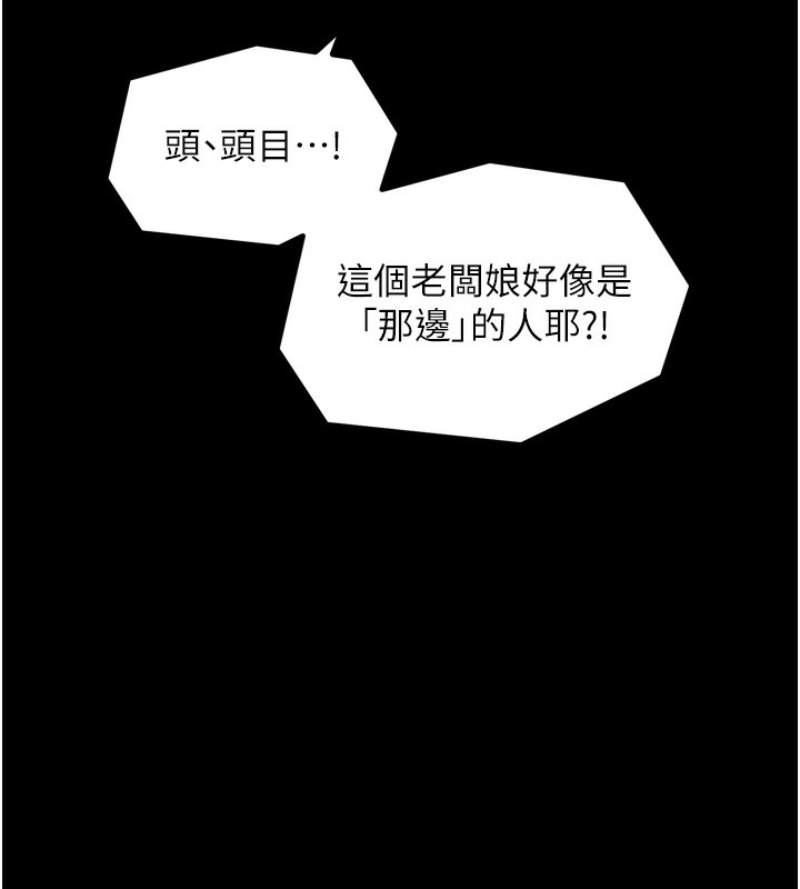 174P - 最强家丁
