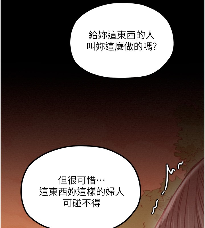 178P - 最强家丁