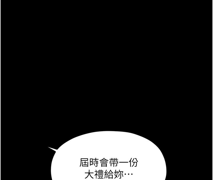 186P - 最强家丁