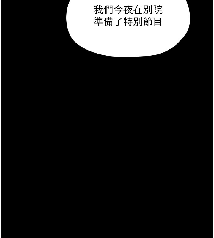 207P - 最强家丁