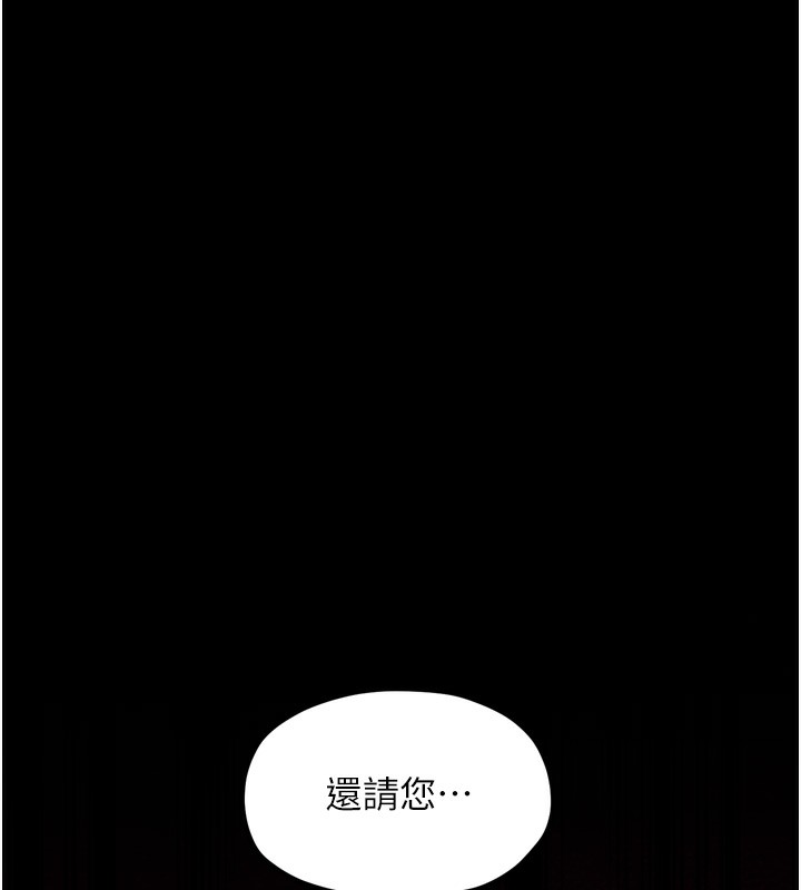 228P - 最强家丁
