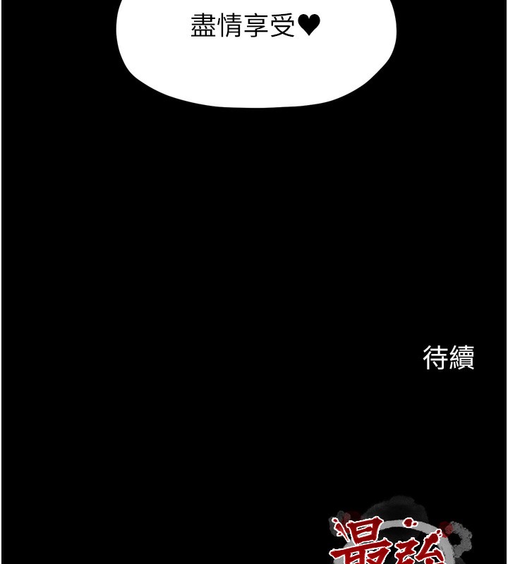 232P - 最强家丁