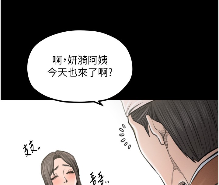 26P - 最强家丁