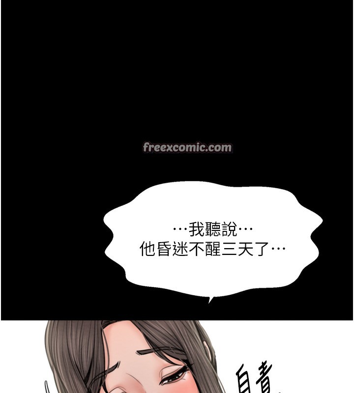 28P - 最强家丁