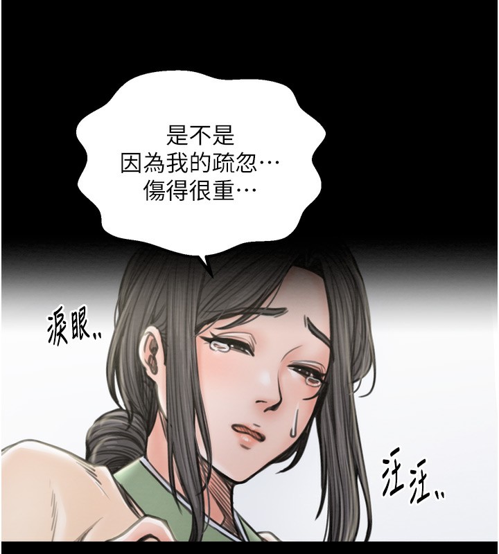 54P - 最强家丁