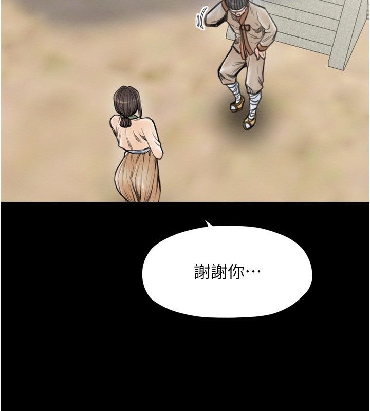 57P - 最强家丁