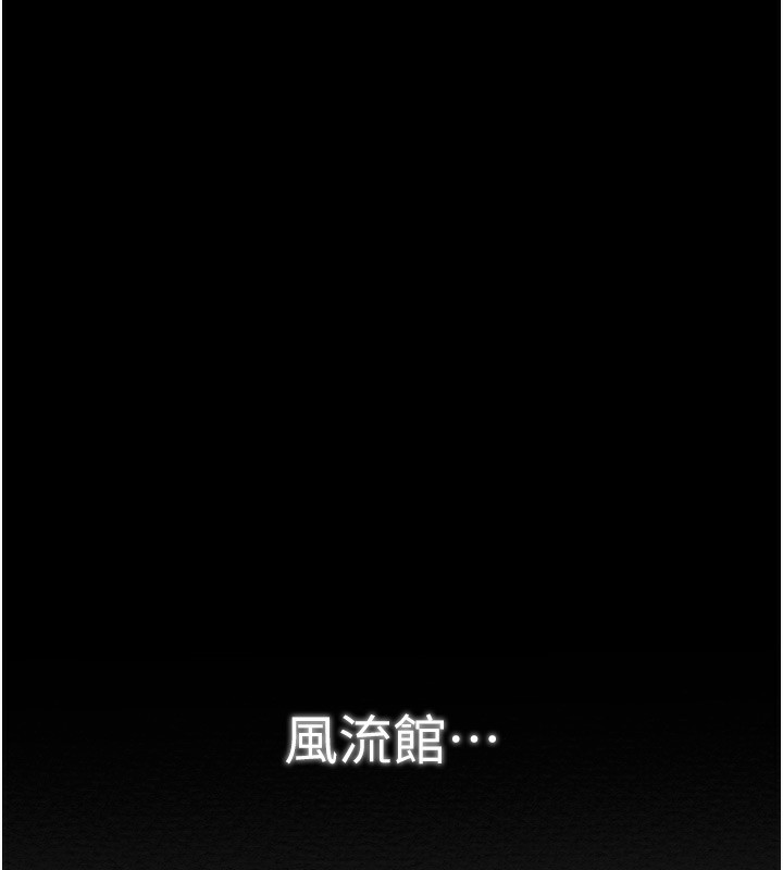 6P - 最强家丁