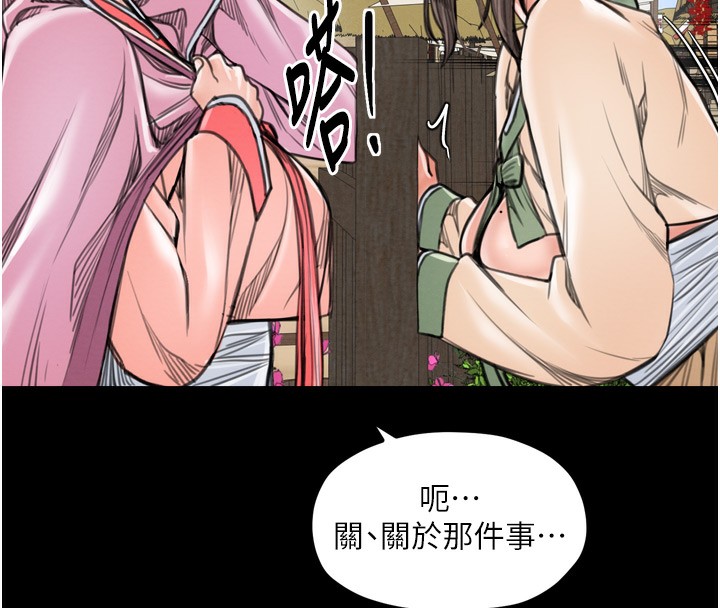 77P - 最强家丁