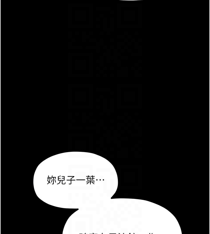 78P - 最强家丁