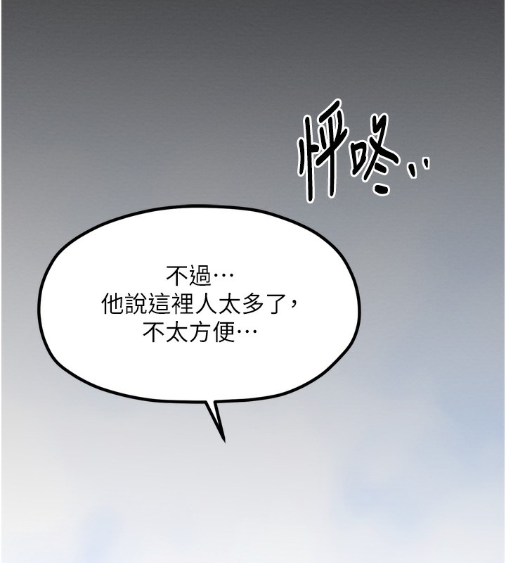 82P - 最强家丁