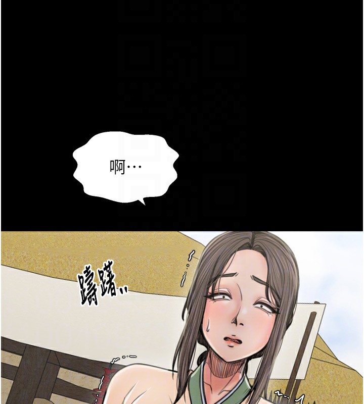 88P - 最强家丁