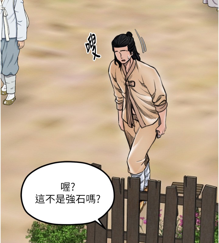97P - 最强家丁