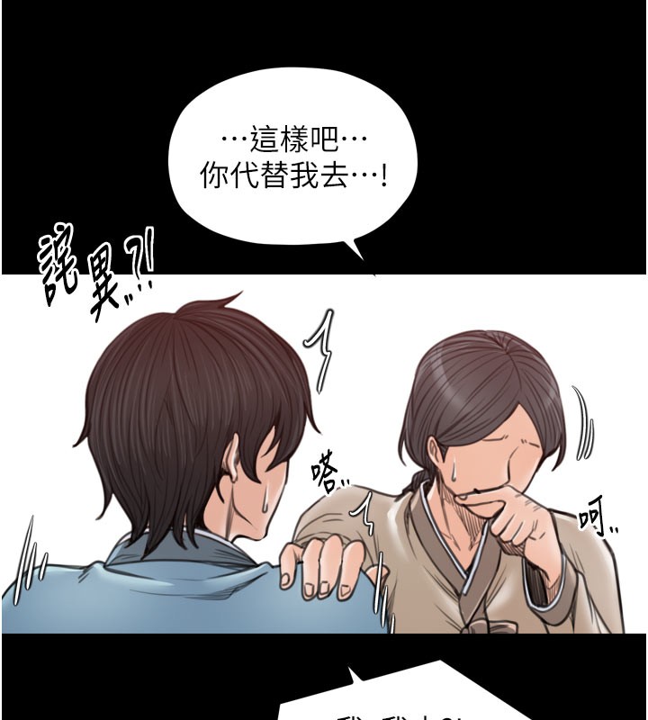 102P - 最强家丁