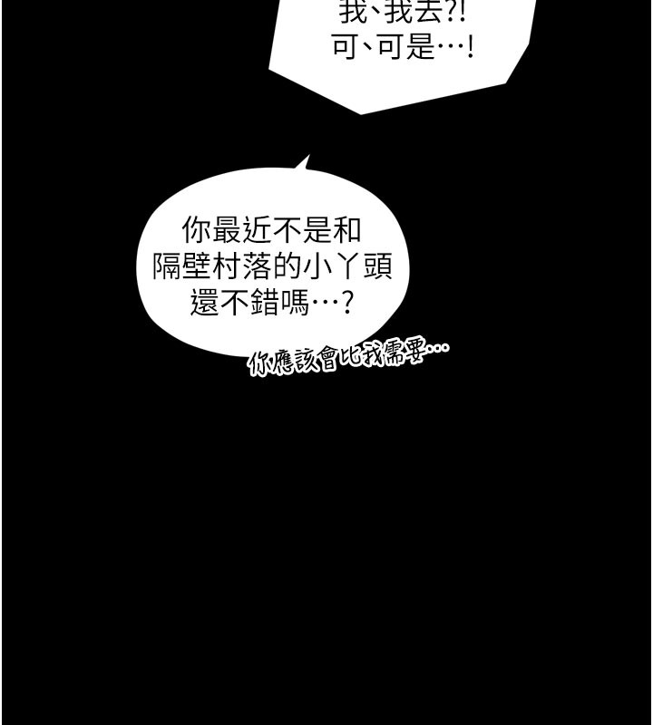 103P - 最强家丁