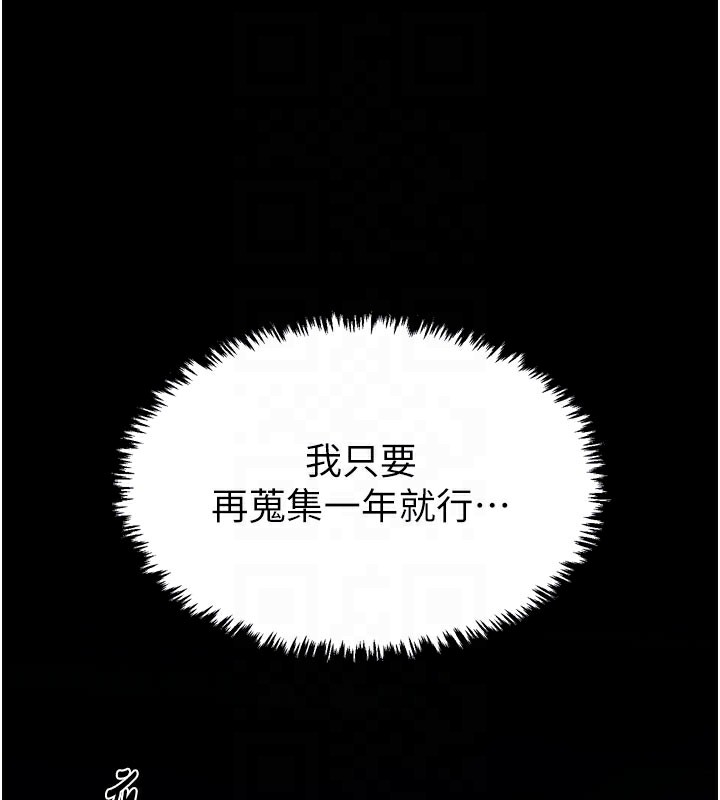 105P - 最强家丁