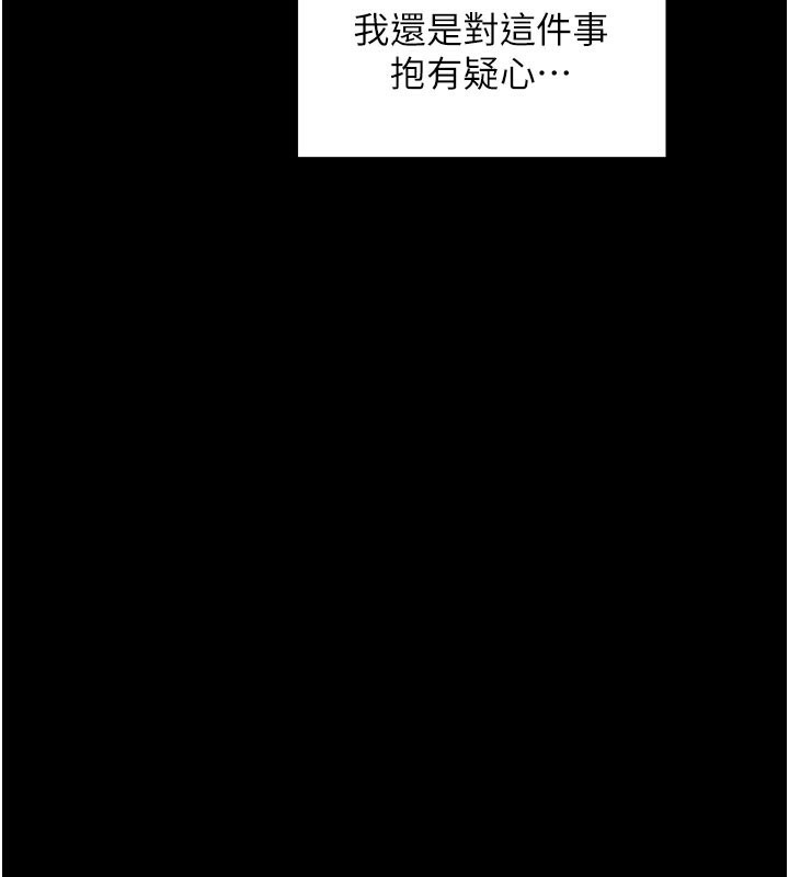 109P - 最强家丁