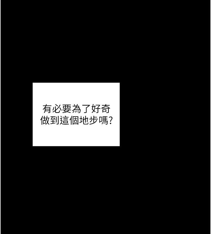 110P - 最强家丁