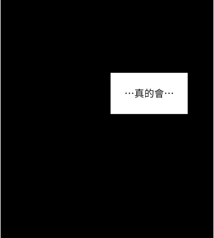 111P - 最强家丁