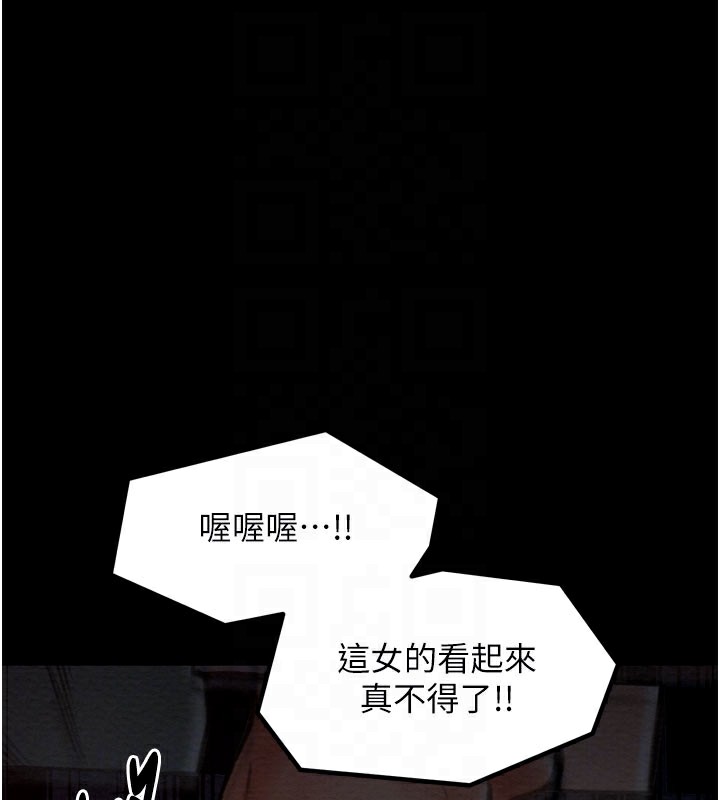 119P - 最强家丁
