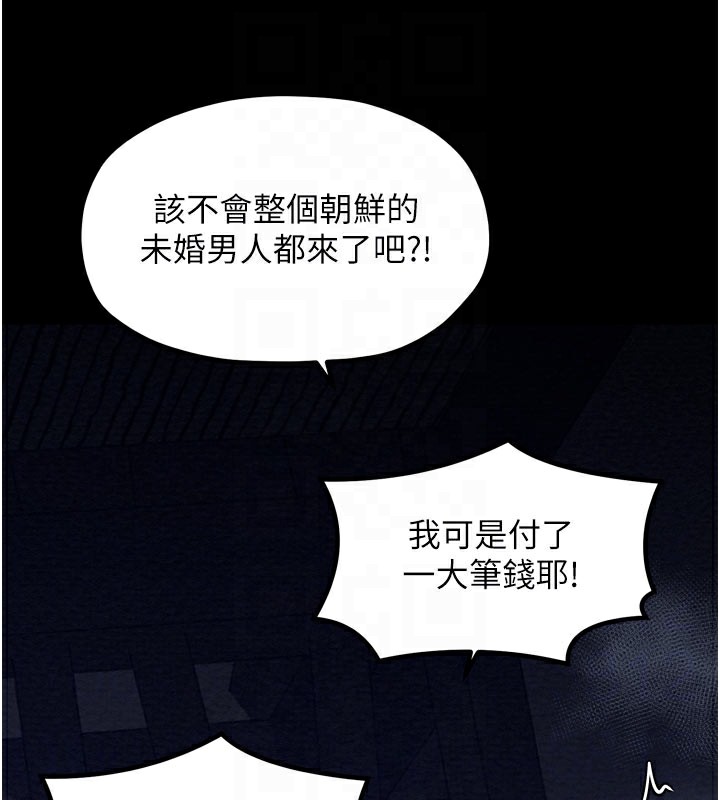 127P - 最强家丁