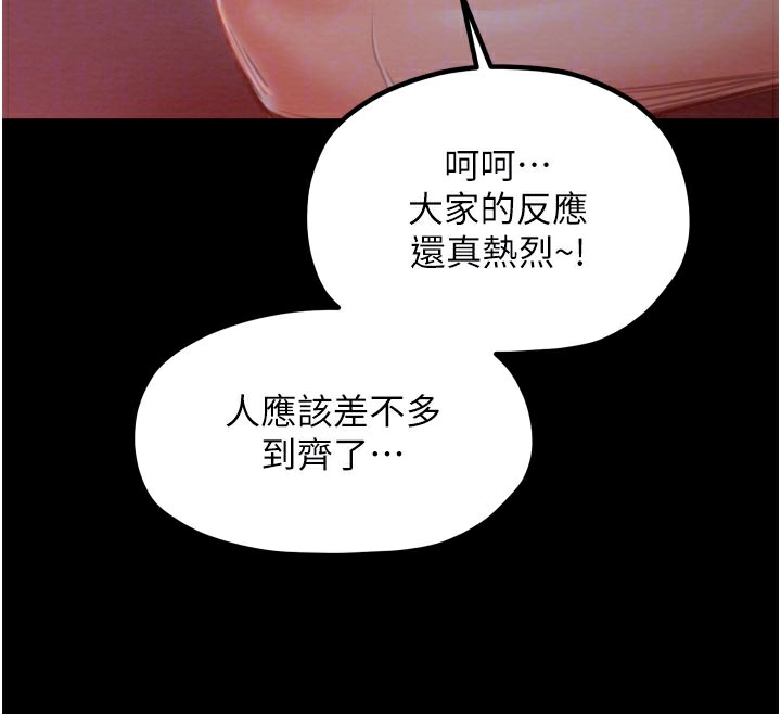 130P - 最强家丁