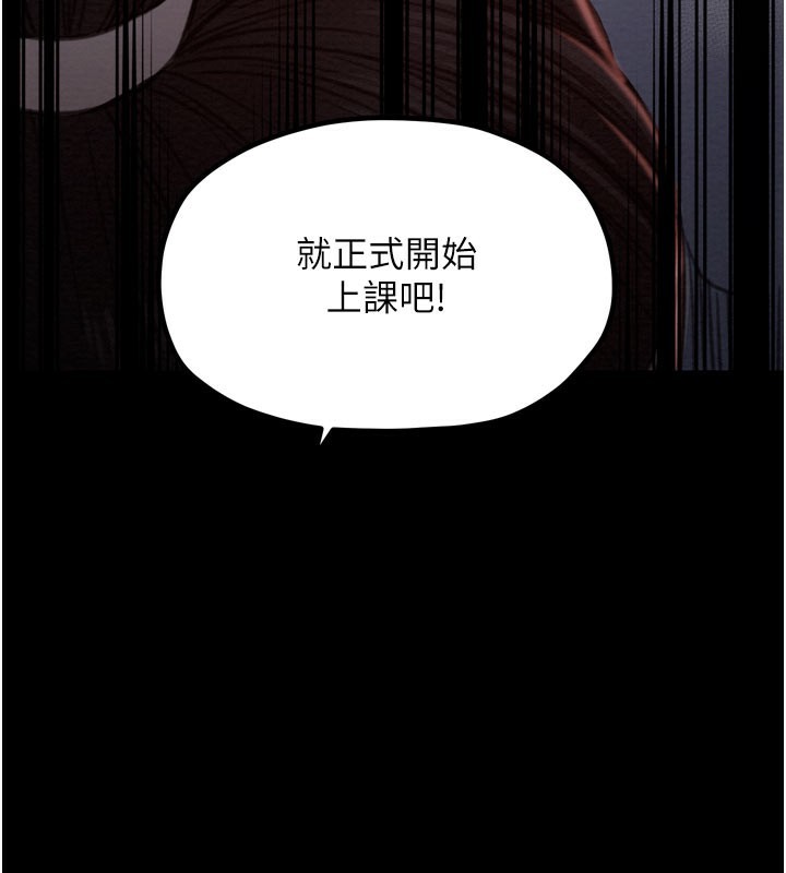 136P - 最强家丁