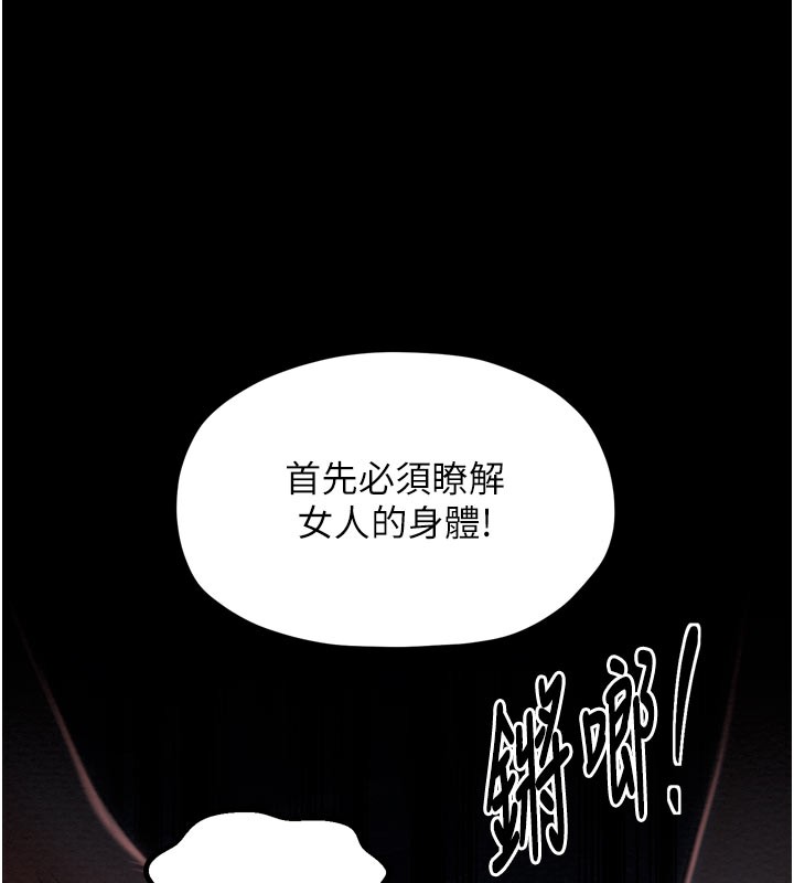 138P - 最强家丁