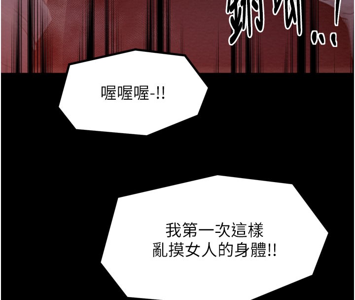 141P - 最强家丁