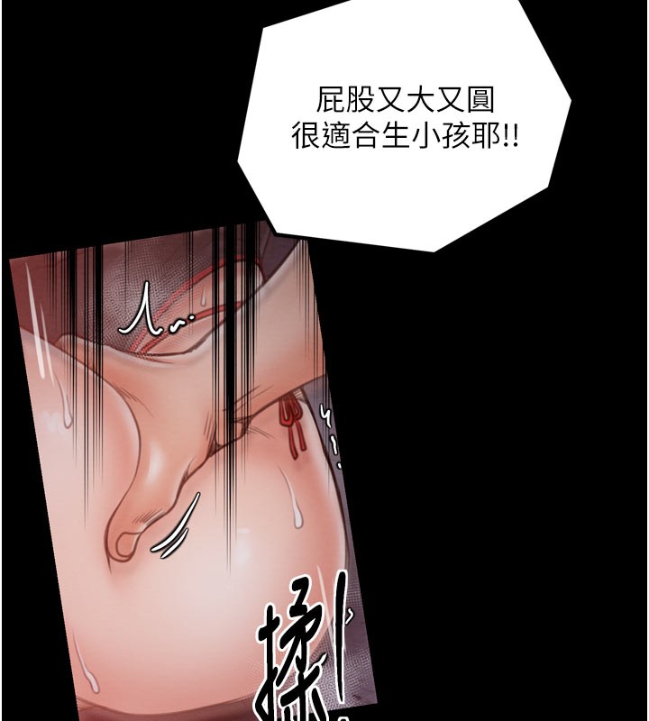 143P - 最强家丁