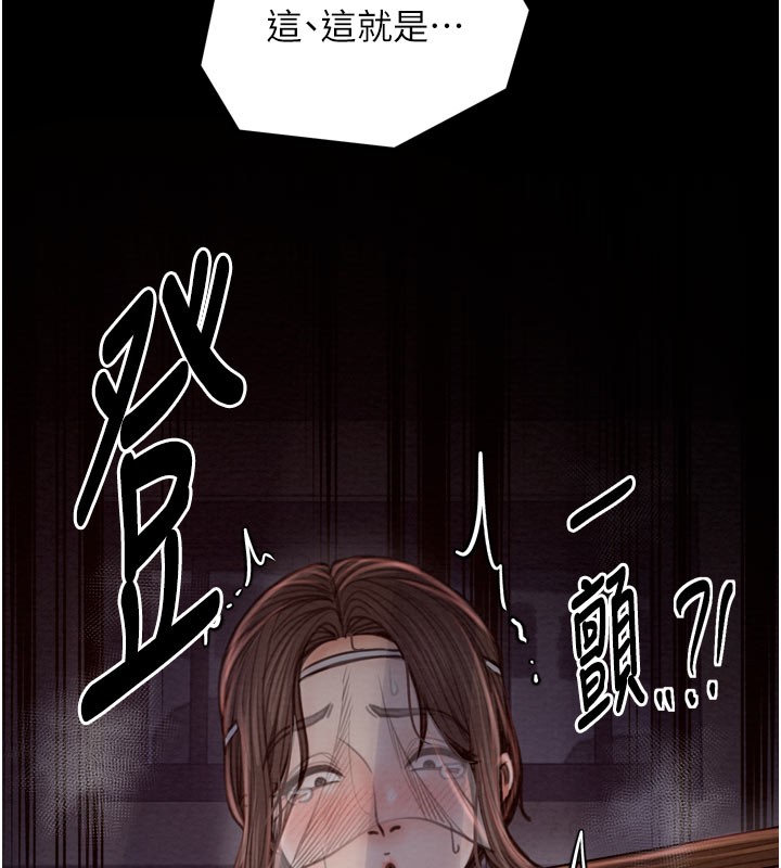 148P - 最强家丁