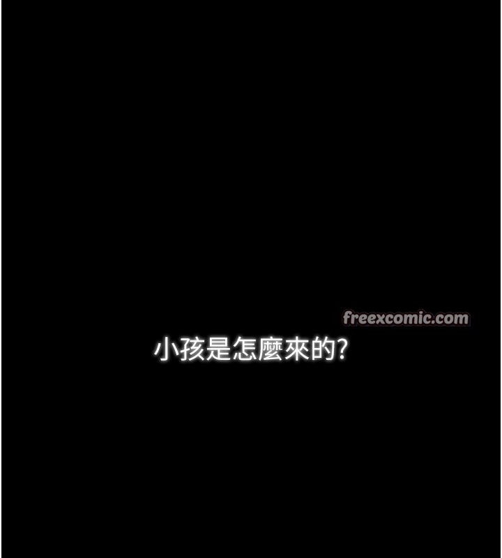 14P - 最强家丁