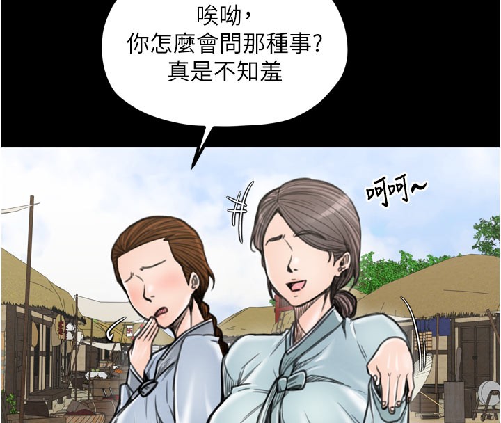 16P - 最强家丁